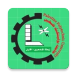 Logo of PPU - جامعة بوليتكنك فلسطين android Application 