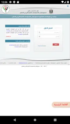 PPU - جامعة بوليتكنك فلسطين android App screenshot 4